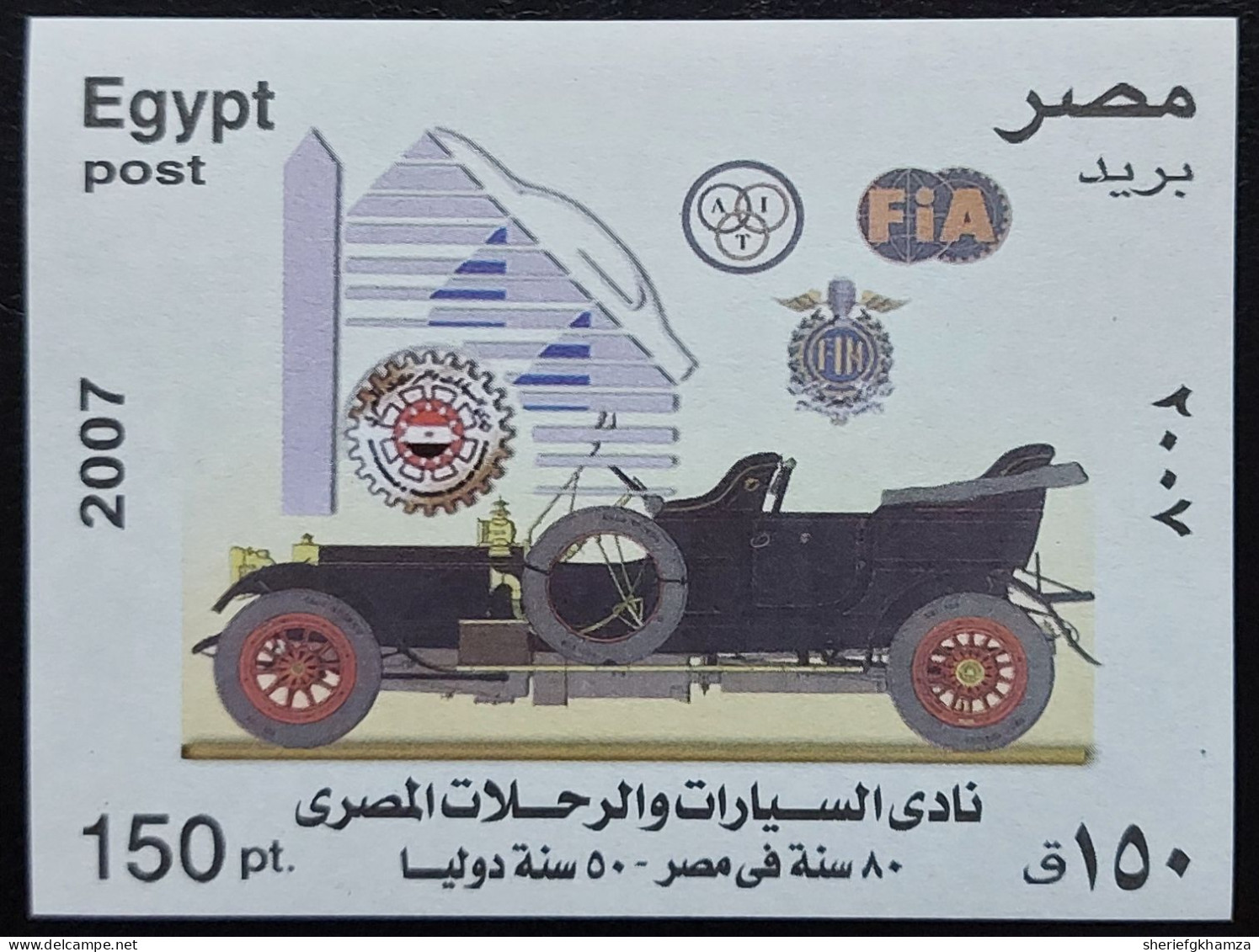 Egypt 2007   Minisheet MNH Egyptian Automobile And Touring Club - Unused Stamps