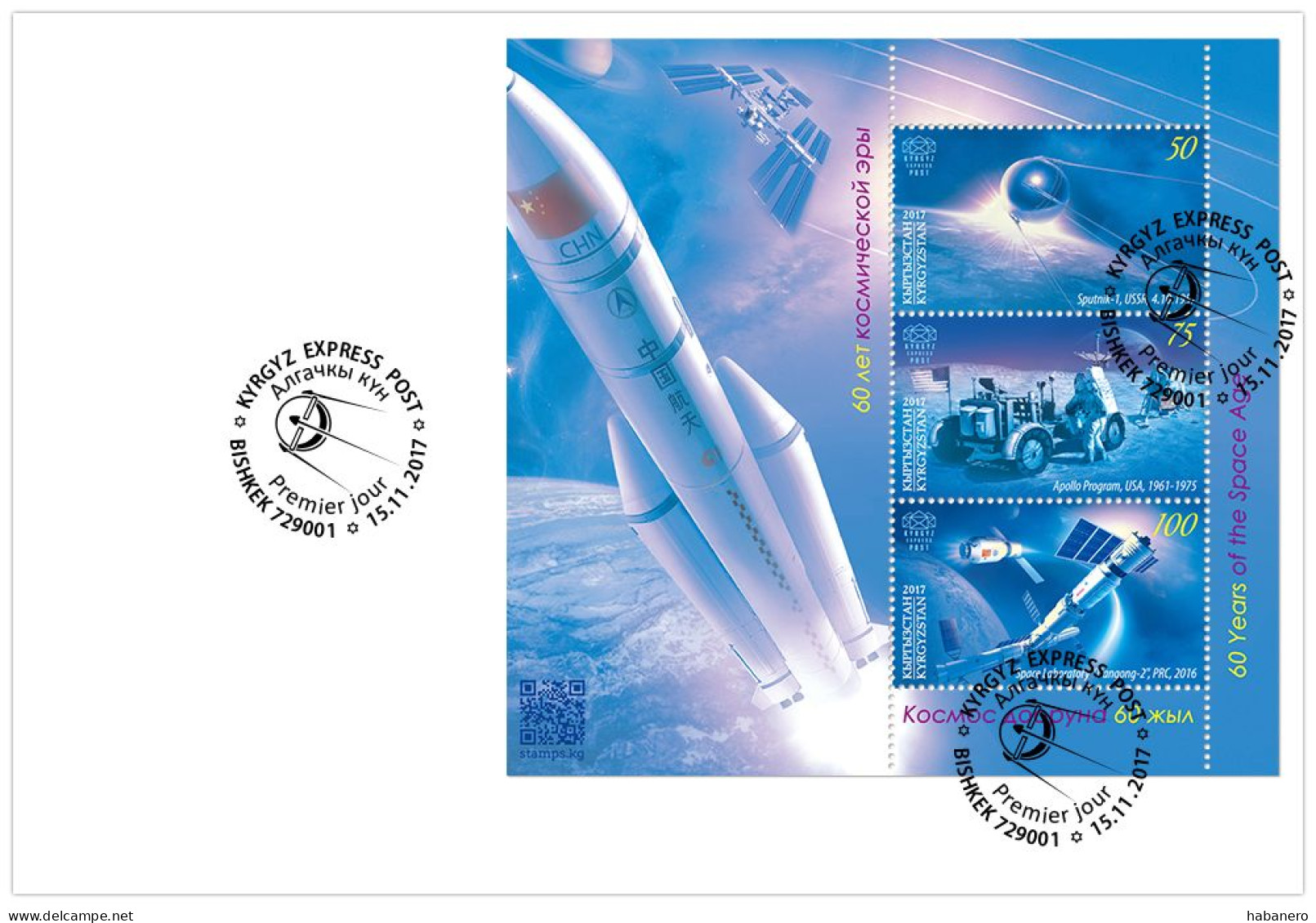 KYRGYZSTAN 2017 KEP BL 19 60 YEARS OF THE SPACE AGE FDC MINIATURE SHEET - Azië