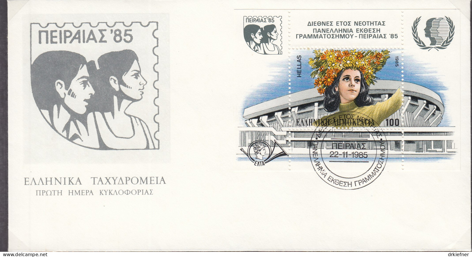 GRIECHENLAND  Block 5, FDC, Internationales Jahr Der Jugend; Nationale Briefmarkenausstellung PIRÄUS ’85 - Hojas Bloque