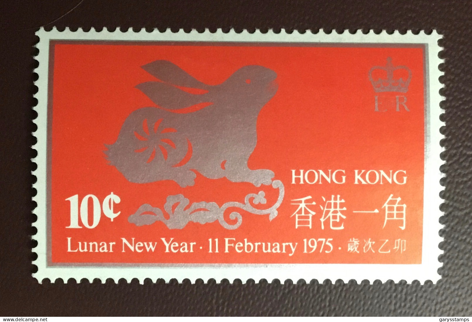 Hong Kong 1975 10c Year Of The Rabbit MNH - Unused Stamps