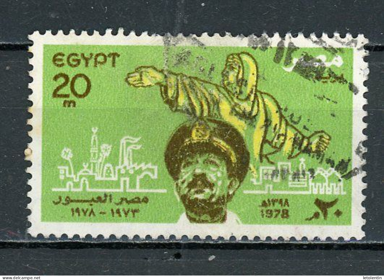 EGYPTE: CANAL DE SUEZ - N° Yt 1065 Obli. - Used Stamps