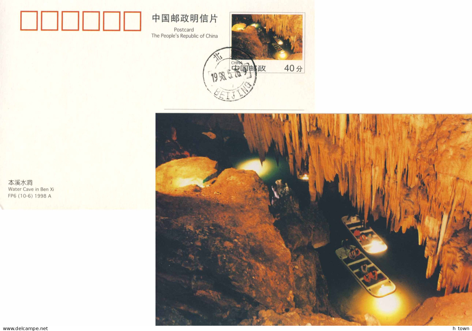 823  Spéléologie, Grotte: Entier (c.p.) Chine, 1996 - Water Cave In Ben Xi, China. Speleology - Autres & Non Classés