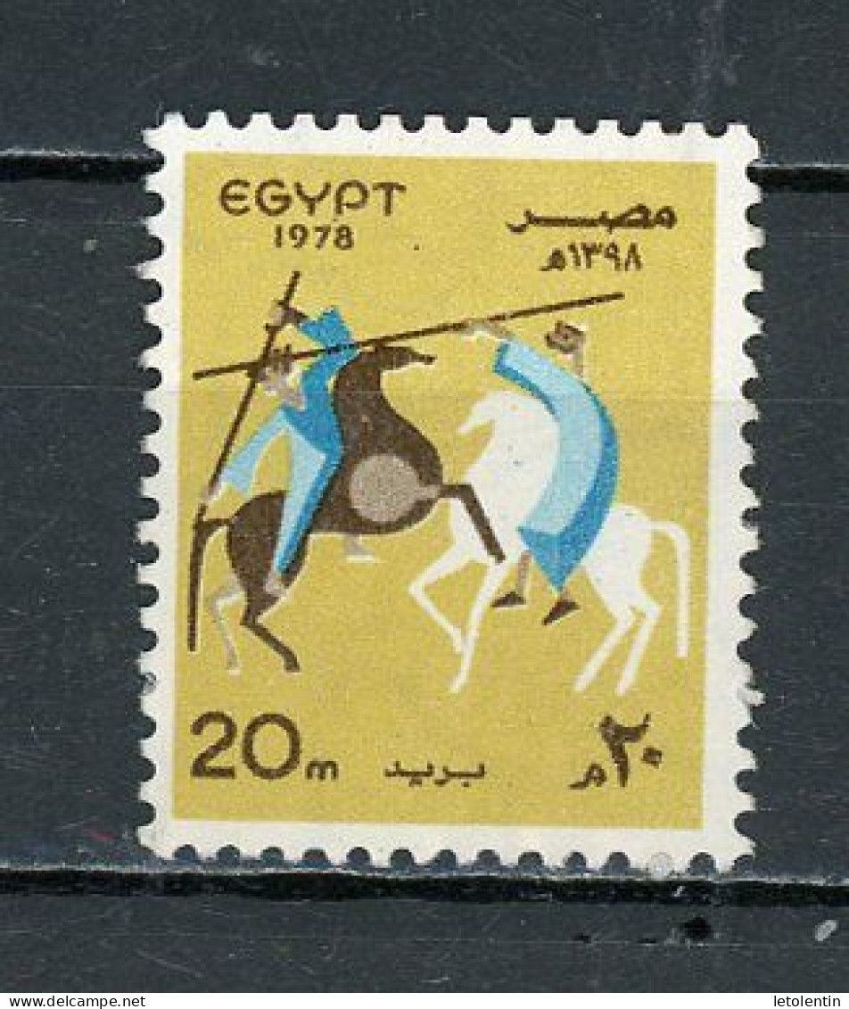 EGYPTE: FESTIVITÉS - N° Yt 1071 Obli. - Used Stamps