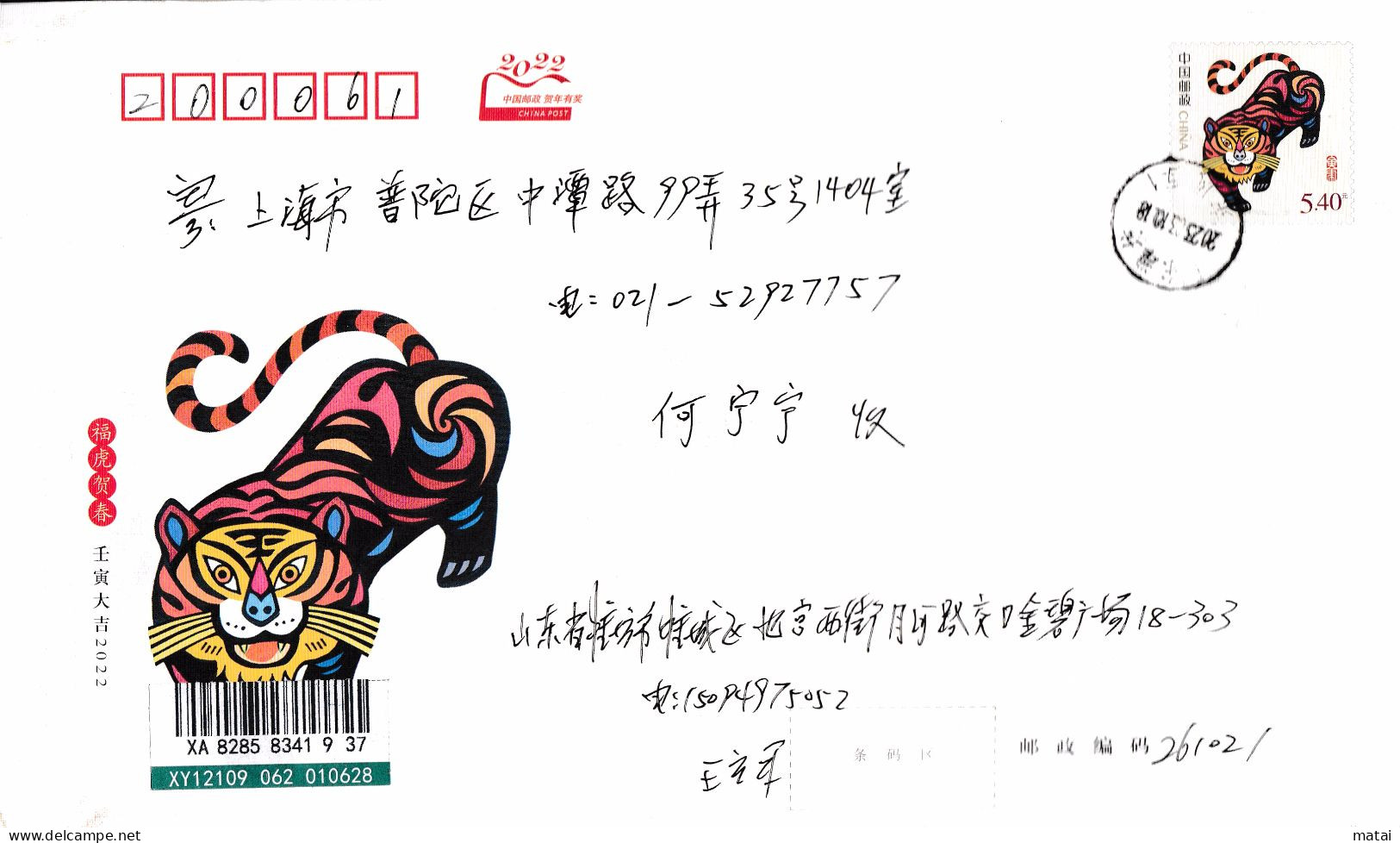 CHINA CHINE STAMPED  COVER 2022 Year Of The Tigerr - Lettres & Documents