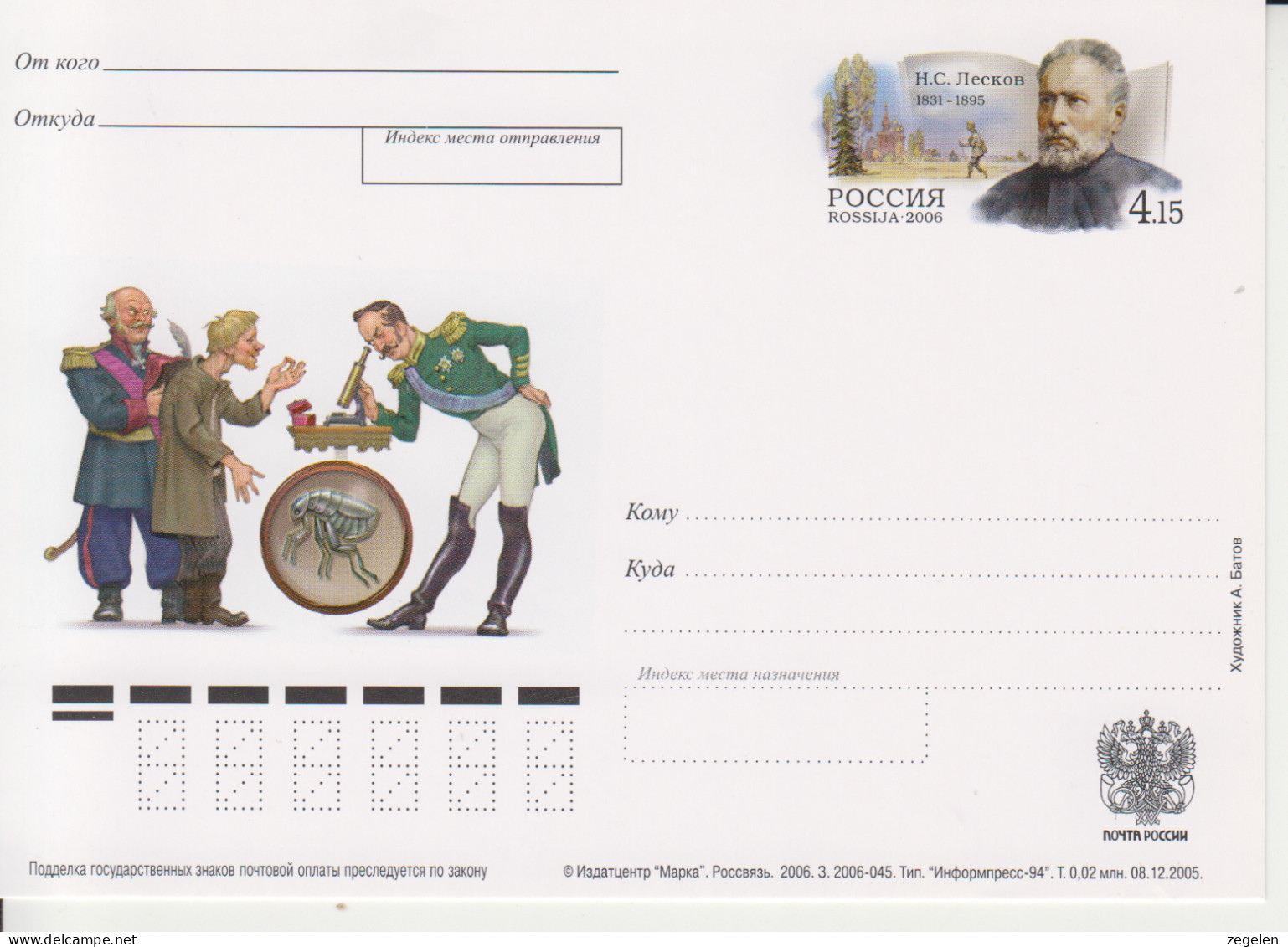 Rusland Postkaart Cat. Michel-Ganzsachen PSo 156 - Entiers Postaux