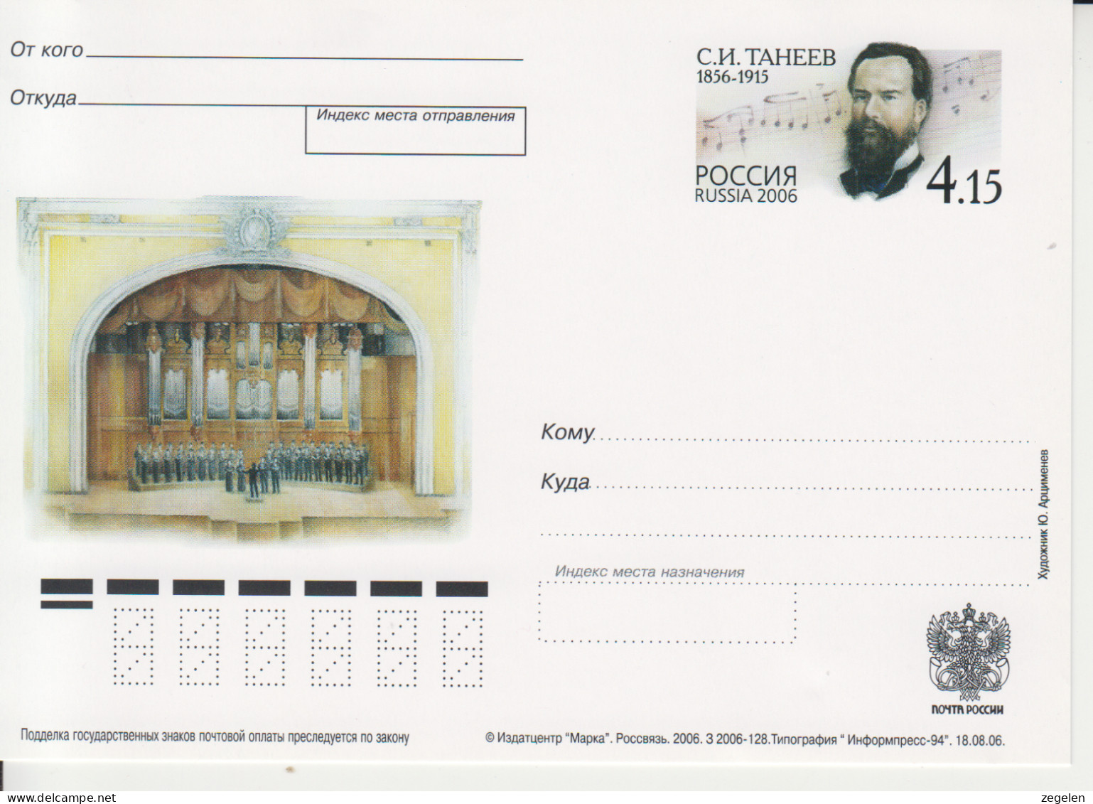 Rusland Postkaart Cat. Michel-Ganzsachen PSo 163 - Stamped Stationery