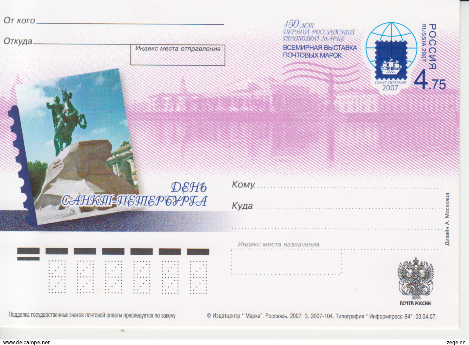 Rusland Postkaart Cat. Michel-Ganzsachen PSo 164/01-164/07  Volledige Set 7 Scans - Stamped Stationery