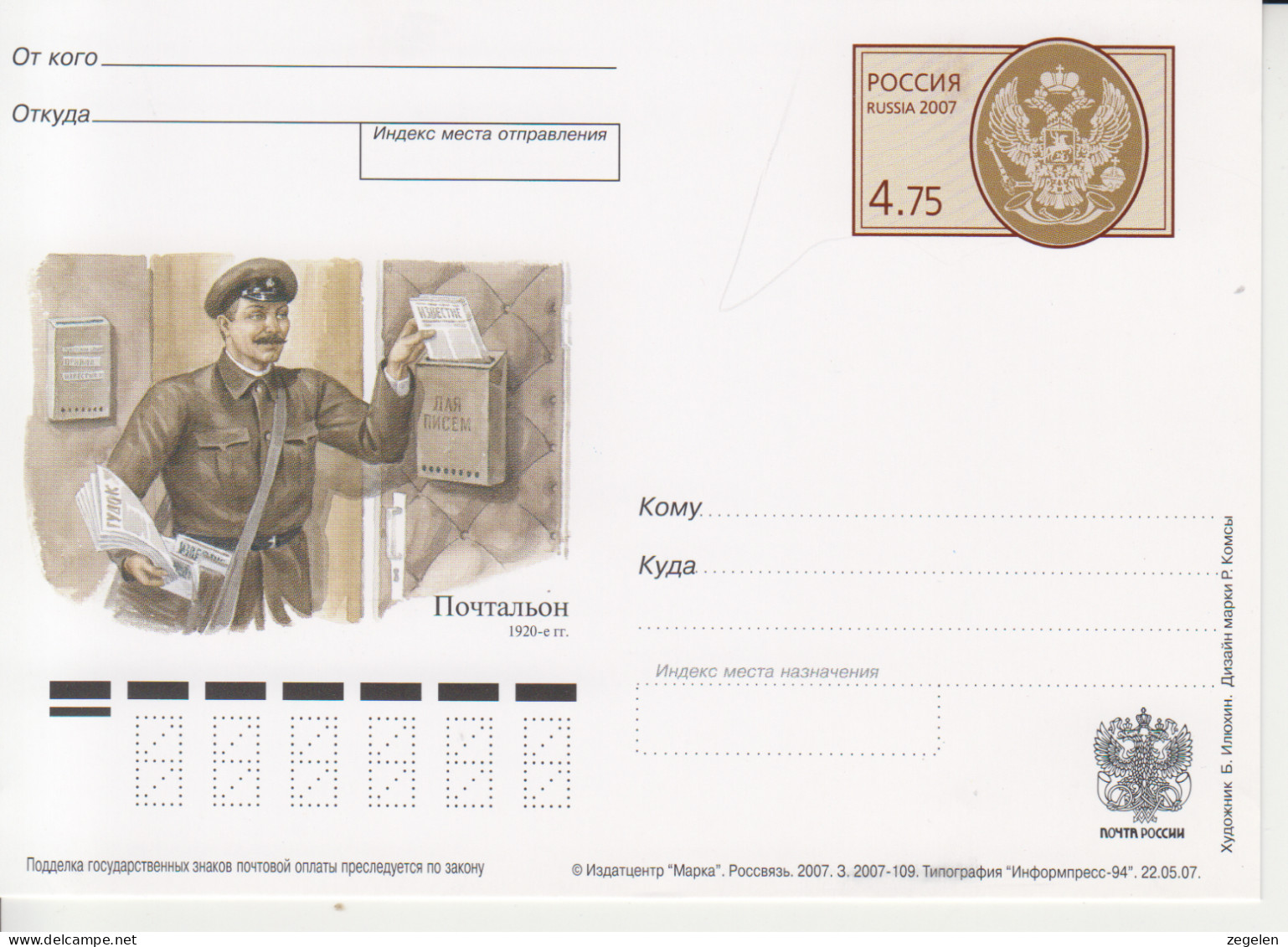Rusland Postkaart Cat. Michel-Ganzsachen PSo 165/01-165/03  Volledige Set 3 Scans - Stamped Stationery