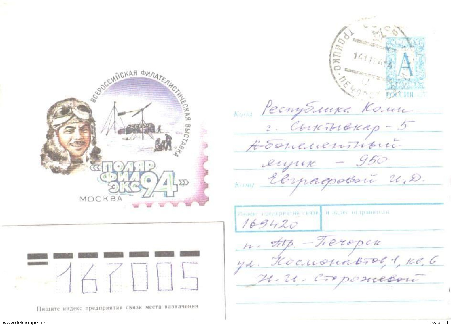 Russia:Philately Exhibition Polarfileks 94, Moscow - Lettres & Documents