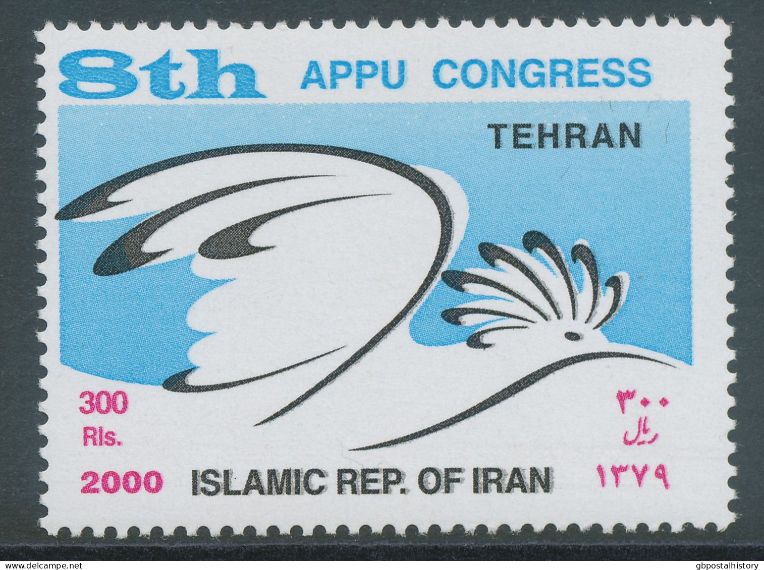 IRAN 2000 300Rls 8.APPU Kongress Teheran Postfr. Kab.-Stück ABART Doppeldruck Der Schwarze Farbe Und Fehlende Rote Farbe - Irán