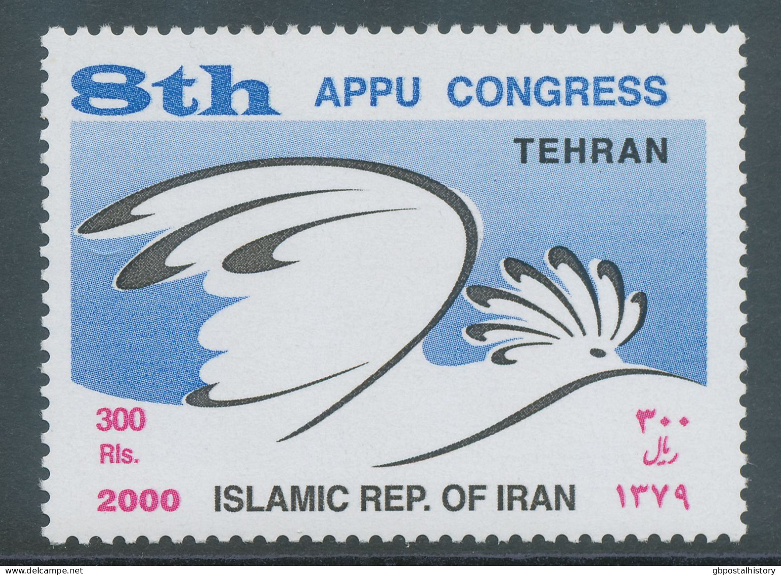 IRAN 2000 300Rls 8.APPU Kongress Teheran Postfr. Kab.-Stück ABART Doppeldruck Der Schwarze Farbe Und Fehlende Rote Farbe - Iran