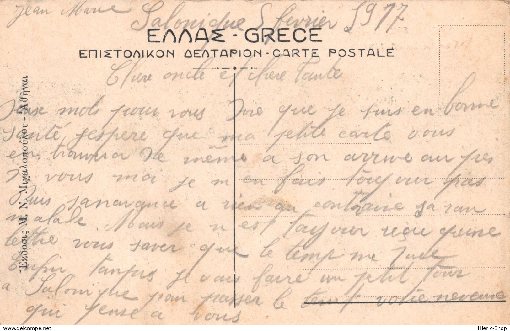 Grèce -"Αποψις Θεσσαλονίκης Vue De Salonique" Cpa 1917 - Greece