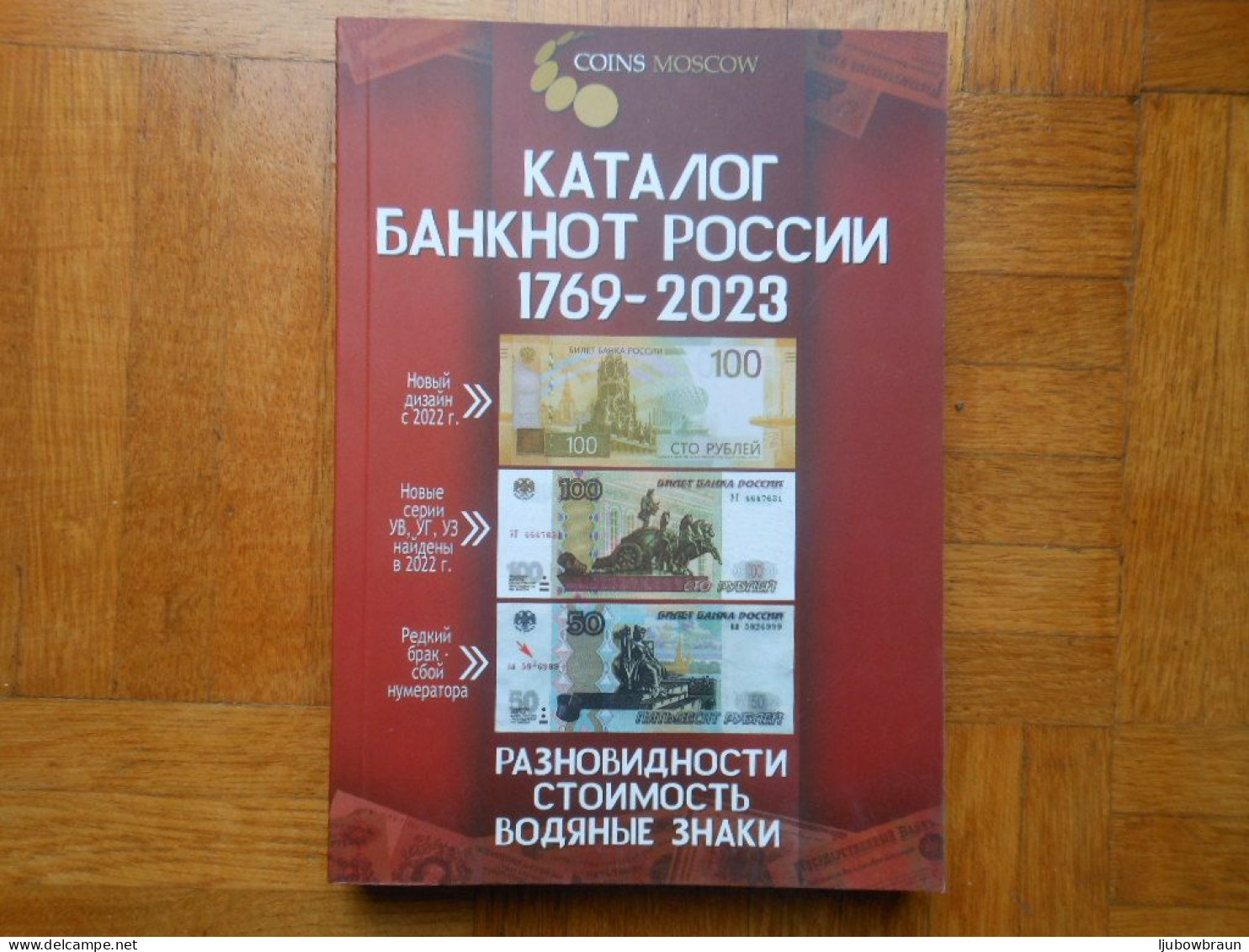 Russland Geldscheinen Katalog, 1769-2023 Neue, - Livres & Logiciels