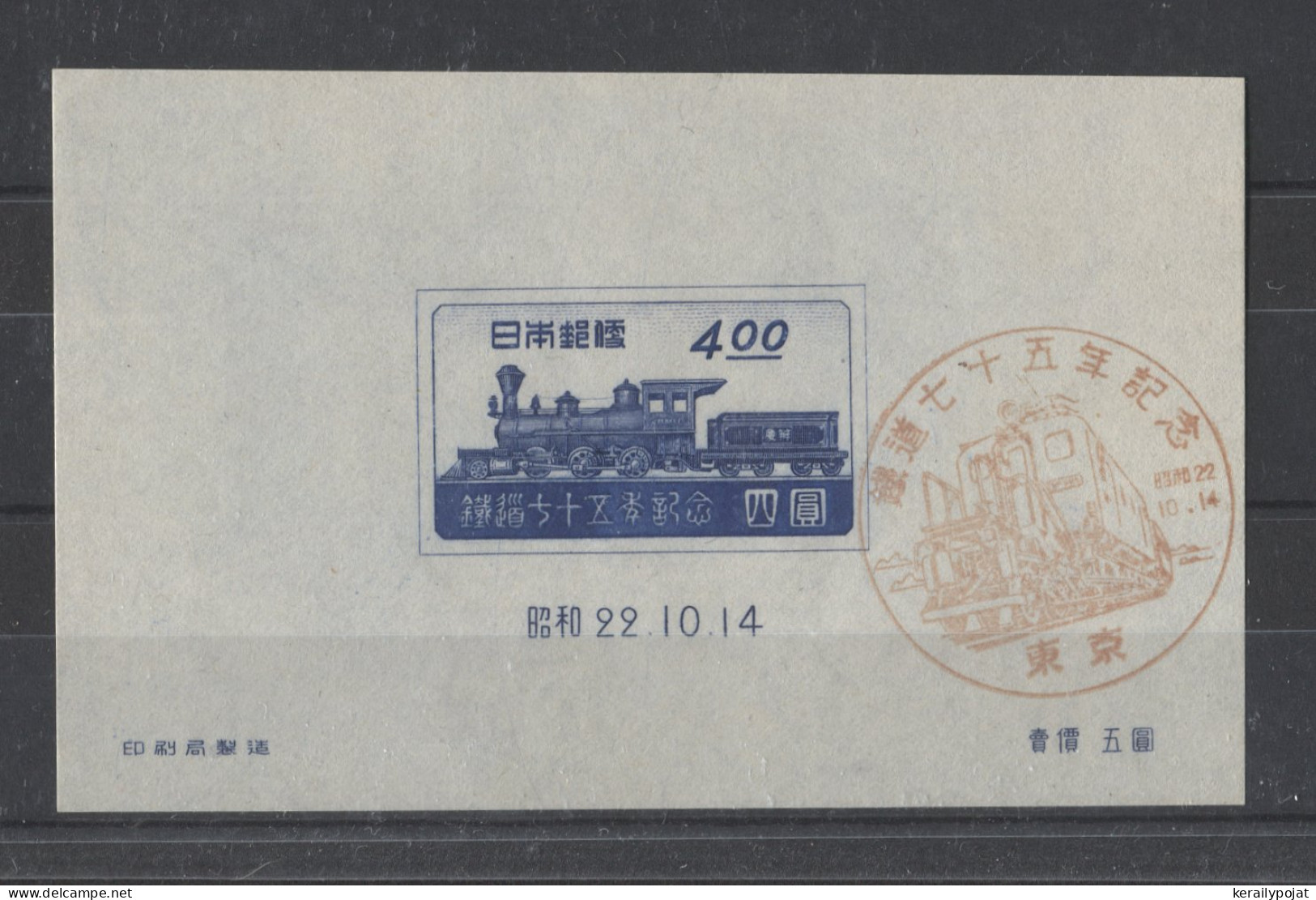 Japan - 1947 75 Years Of Railways Block Used__(TH-8280) - Blocs-feuillets