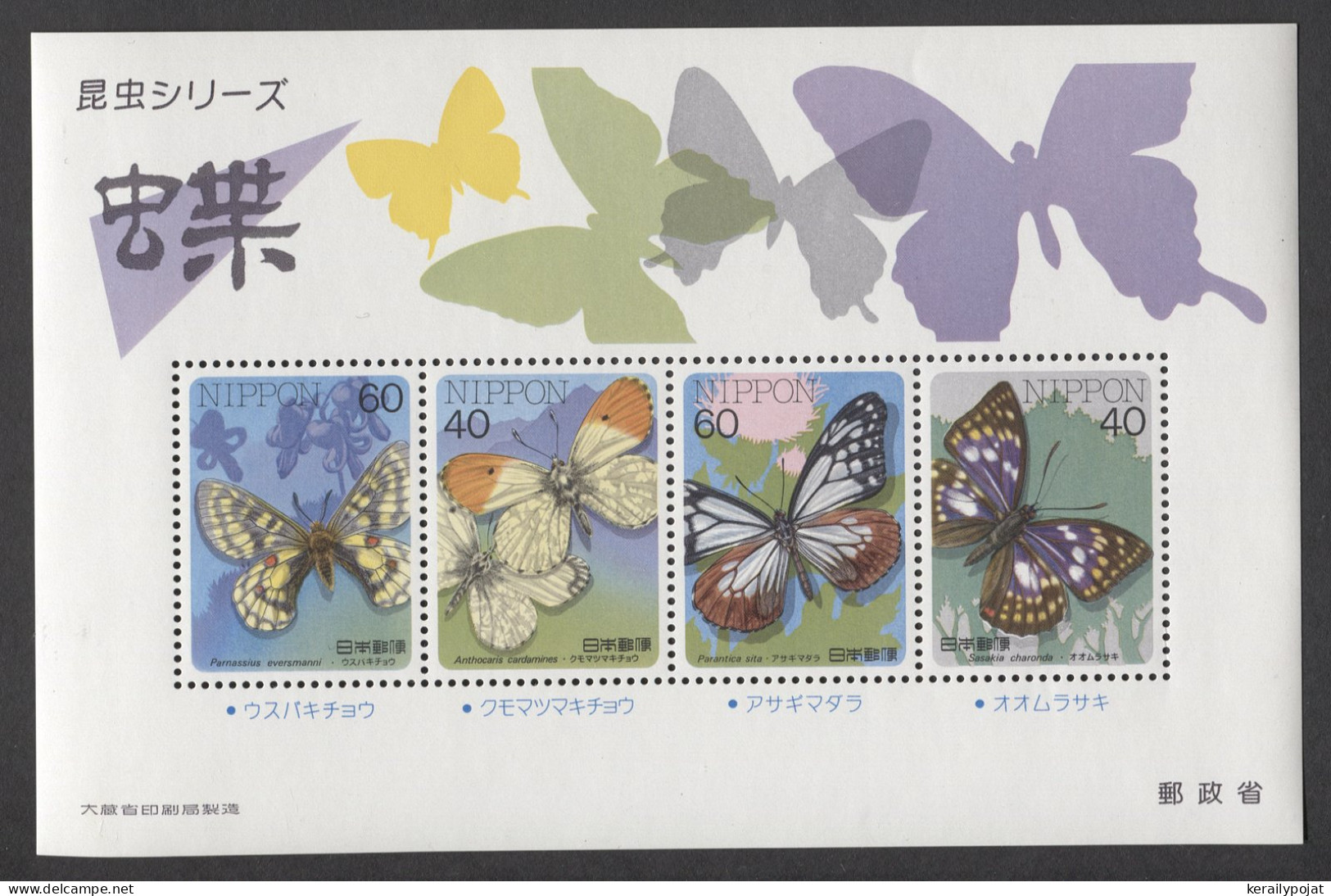 Japan - 1987 Insects (V) Block MNH__(TH-6075) - Blocks & Sheetlets