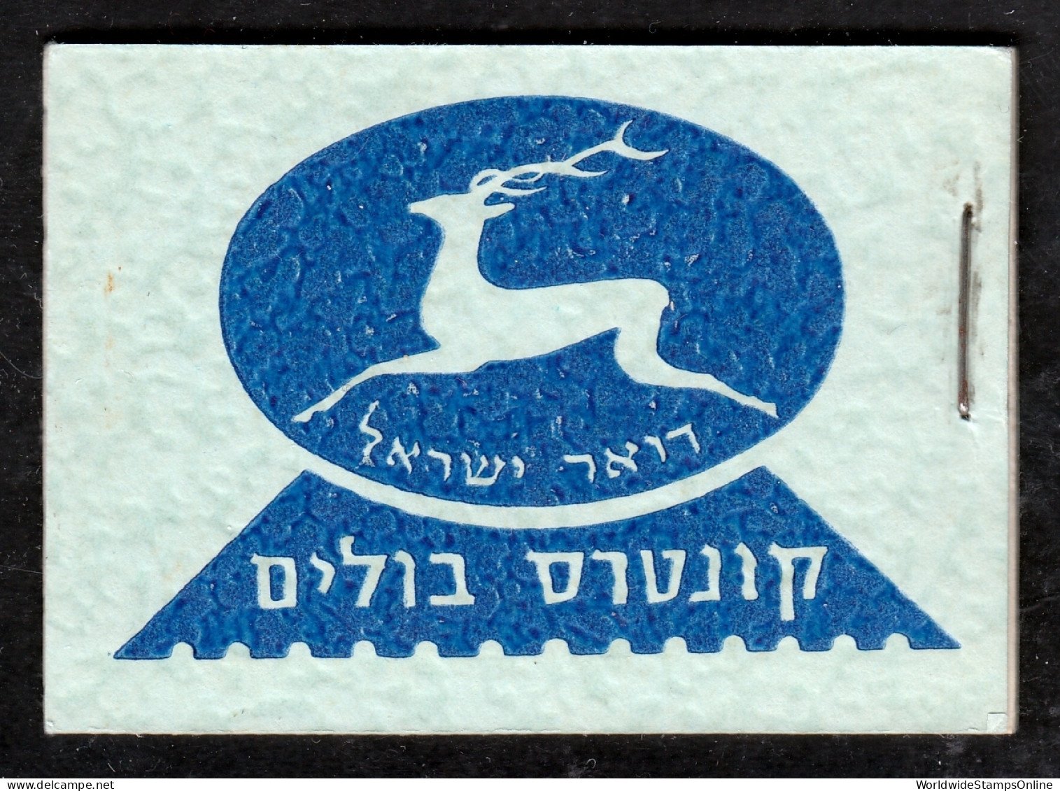 Israel - Scott #111 - Full Booklet, 3 Panes Of 6 - MNH - SCV $4.50 - Used Stamps (without Tabs)