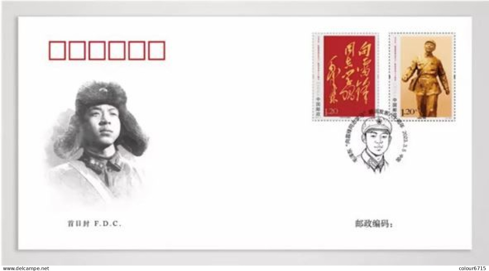 China FDC/2023-3 The 60th Anniversary Of Learning From The Lei Fung Statement 1v MNH - 2020-…