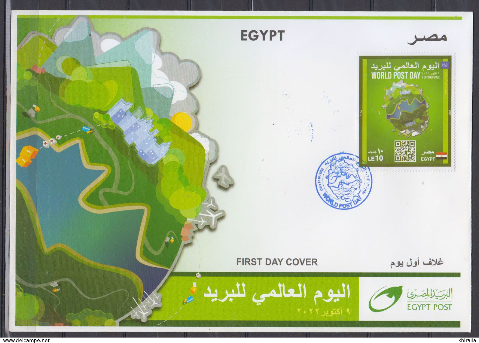 EGYPTE   2022    Premier Jour - Cartas & Documentos