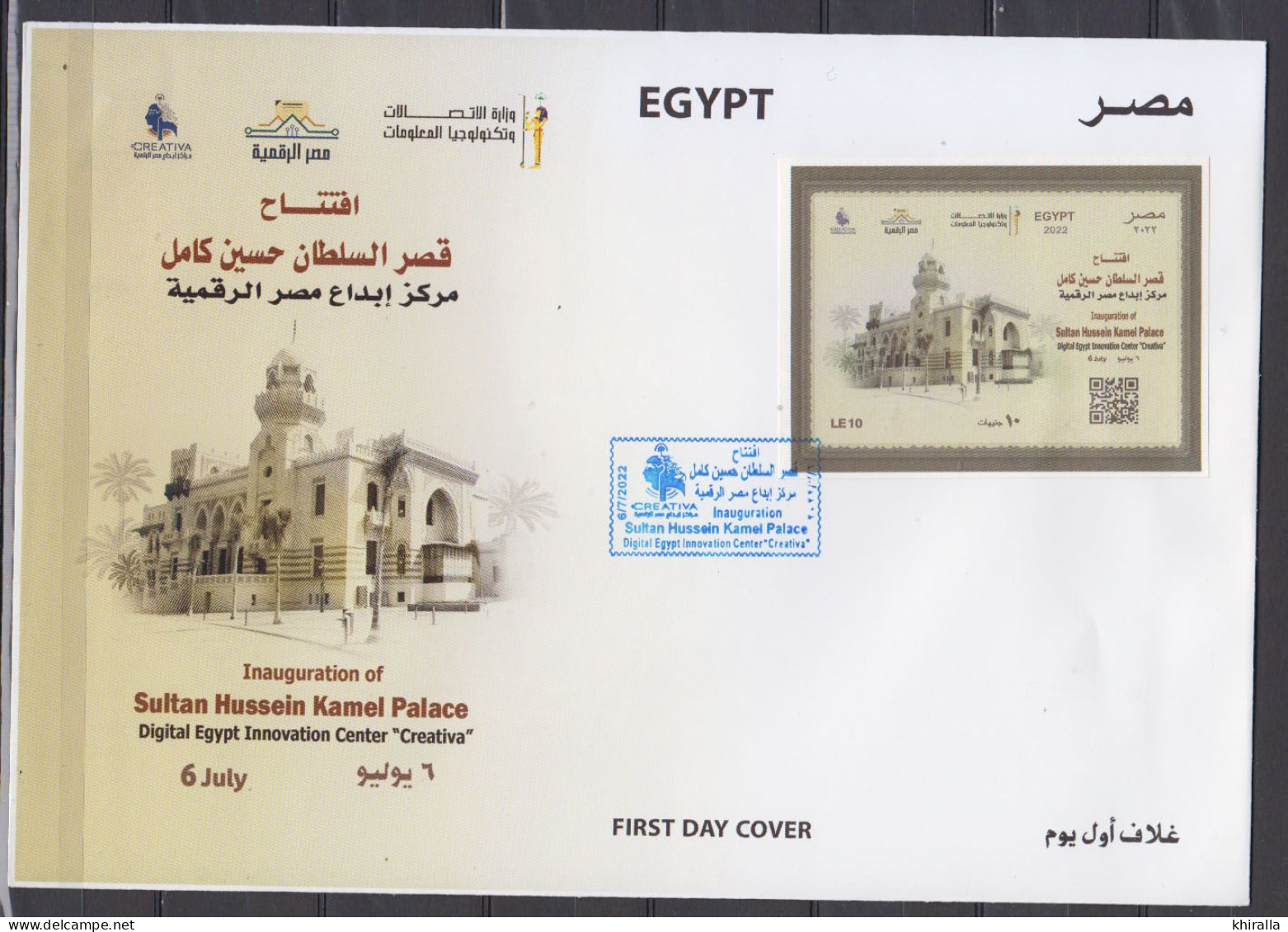 EGYPTE   2022    Premier Jour - Cartas & Documentos