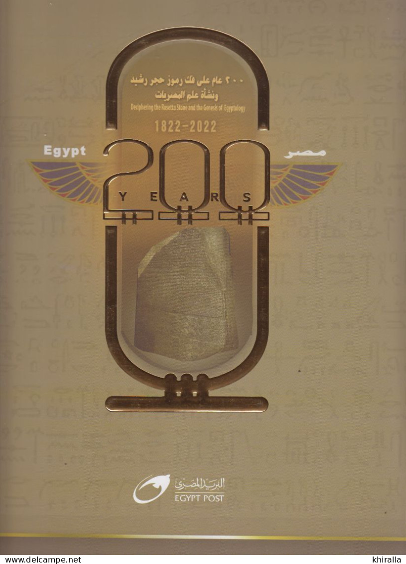 EGYPTE   2022    Premier Jour - Lettres & Documents