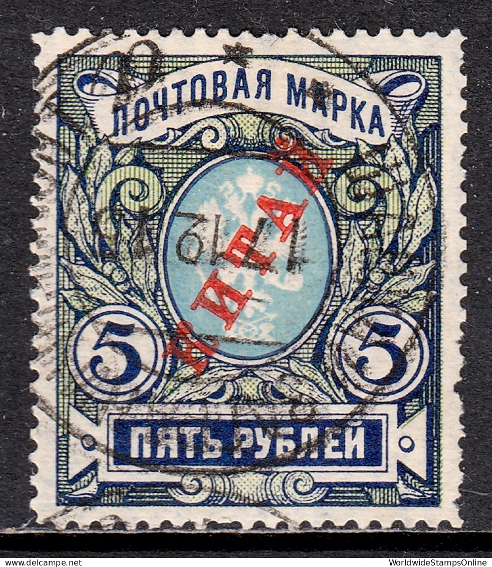 Russia (Offices In China) - Scott #21 - Used - Pulled Perfs At Right - SCV $12 - Chine