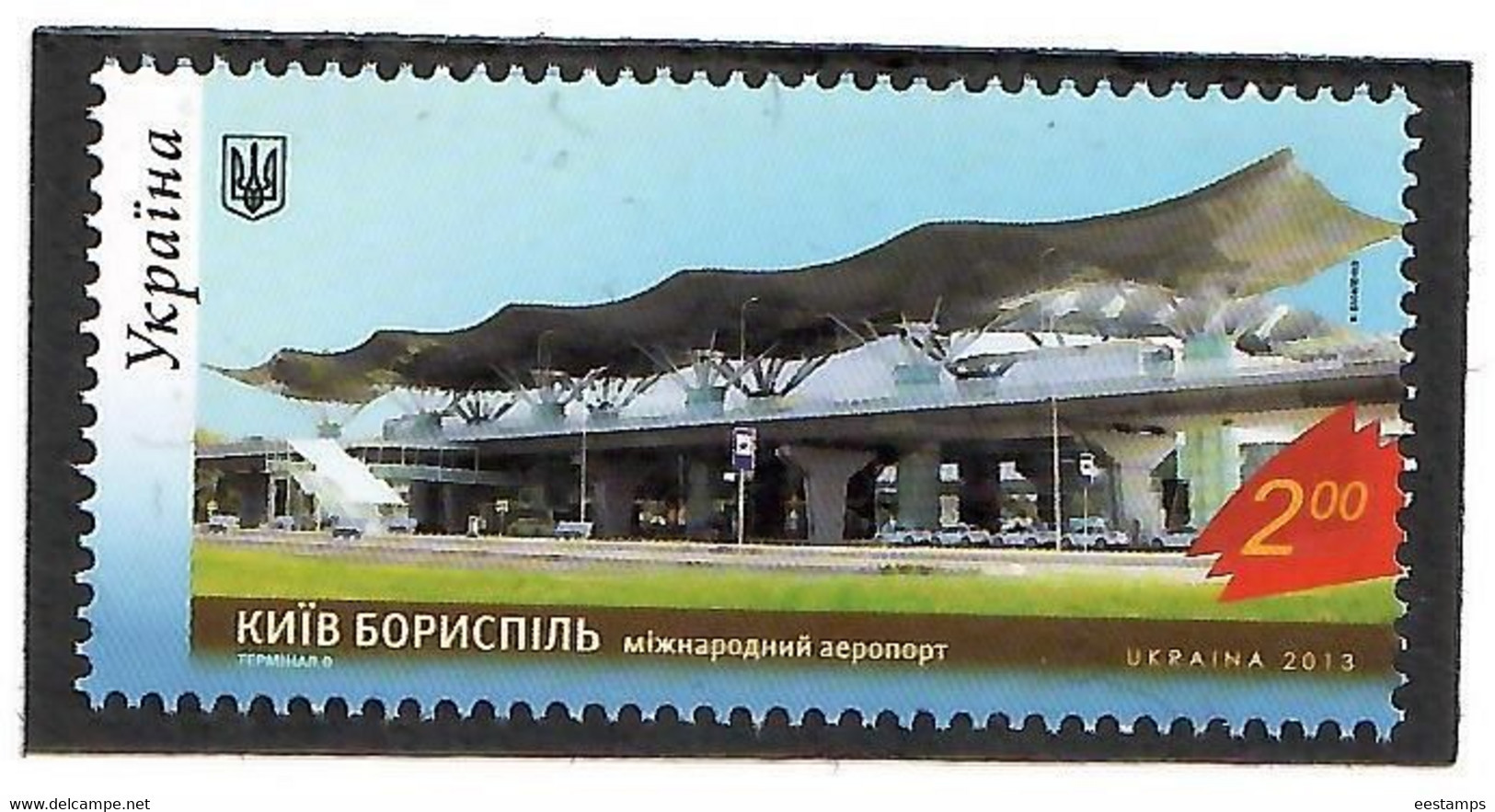 Ukraine 2013 . Kiev Borispol Airport. 1v: 2.00. Michel # 1323 - Ukraine