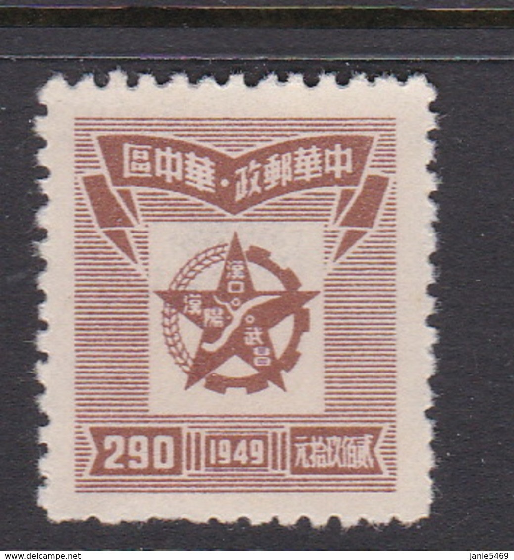 China Central China Scott 6L51 1949 Star Enclosing Map $ 290 Brown,mint  Hinged - Zentralchina 1948-49