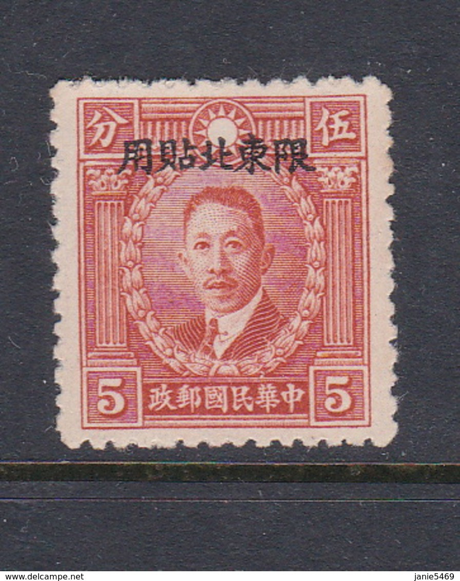 China  Manchuria Scott  1945 Martyrs 5c Red Brown,mint - 1932-45 Manchuria (Manchukuo)