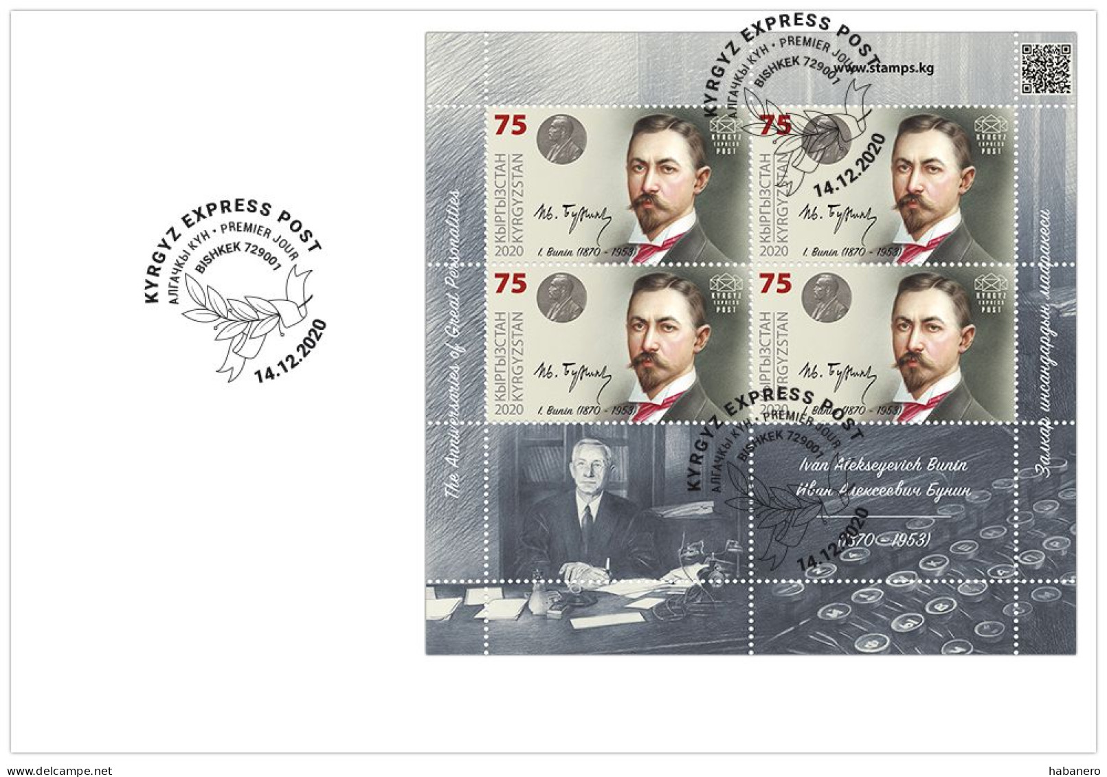 KYRGYZSTAN 2020 KEP 153 IVAN BUNIN FDC MINIATURE SHEET ONLY 250 ISSUED - Ecrivains