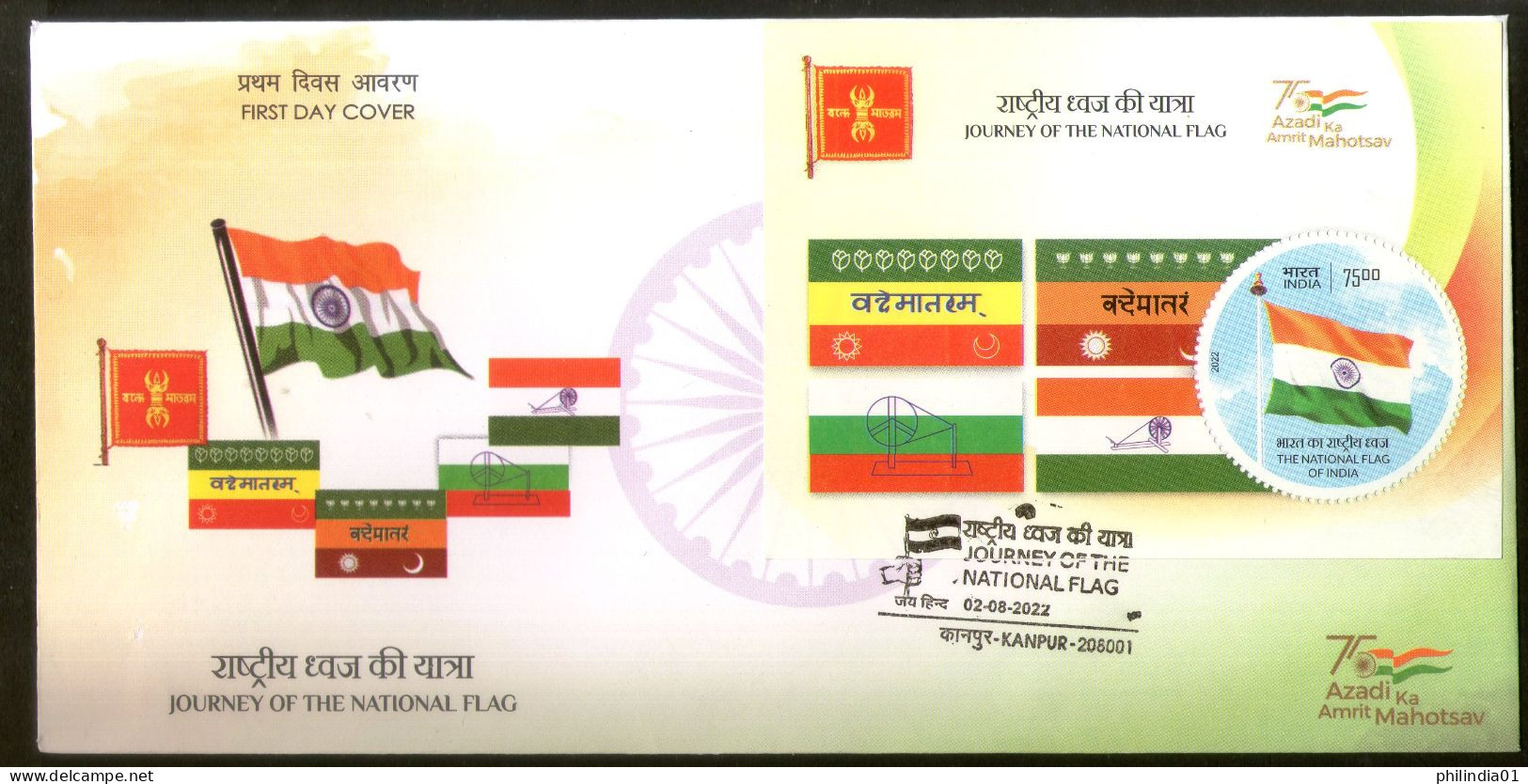 India 2022 Journey Of The National Flag Odd Round Shaped Stamp M/s On FDC - Buste