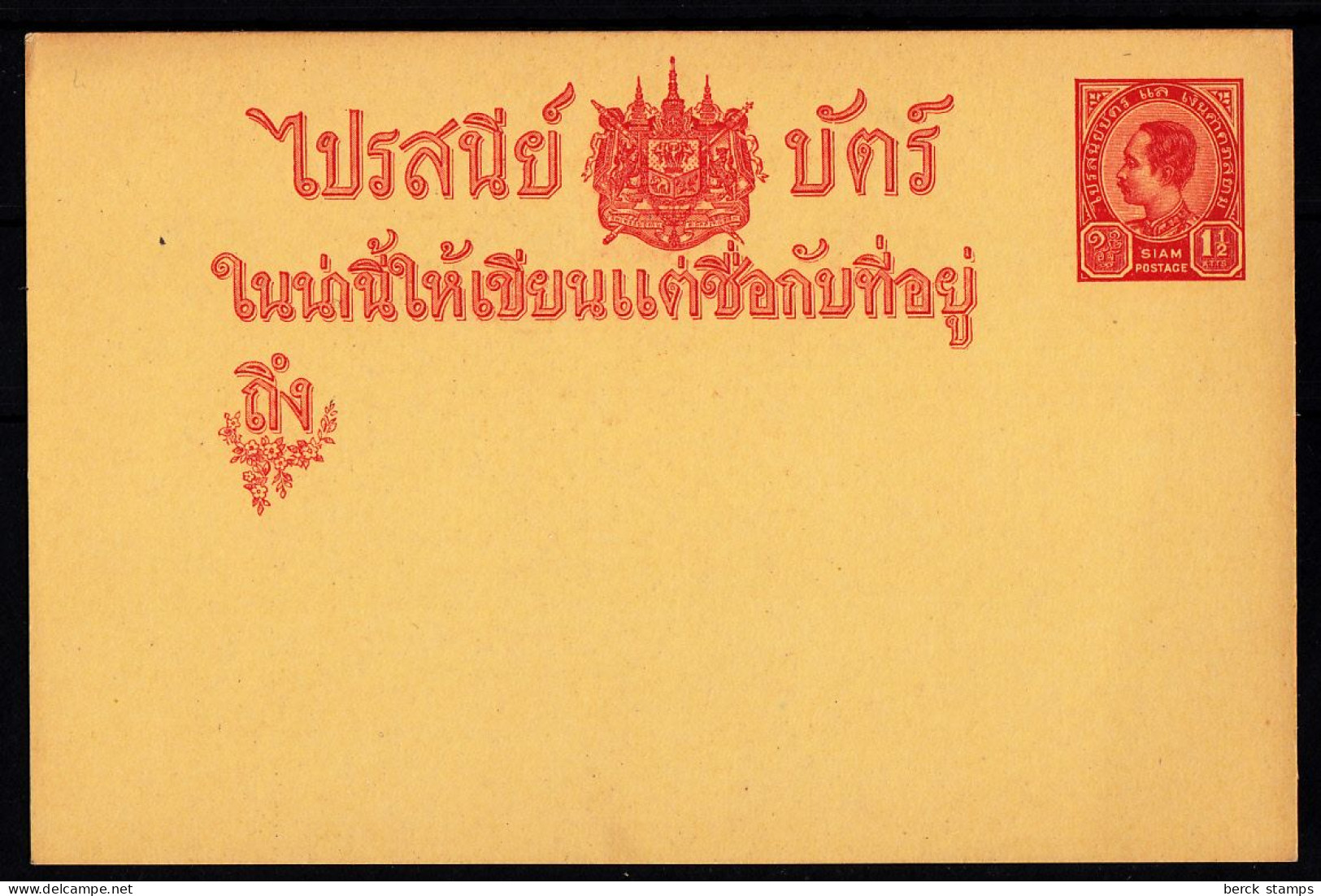 SIAM - 3 ENTIERS POSTAUX Dont 1 Avec RÉPONSE PAYÉE. - Roi Du Siam RAMA V (1853-1910). - Siam