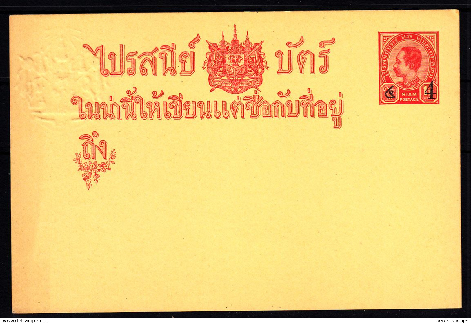 SIAM - 3 ENTIERS POSTAUX Dont 1 Avec RÉPONSE PAYÉE. - Roi Du Siam RAMA V (1853-1910). - Siam