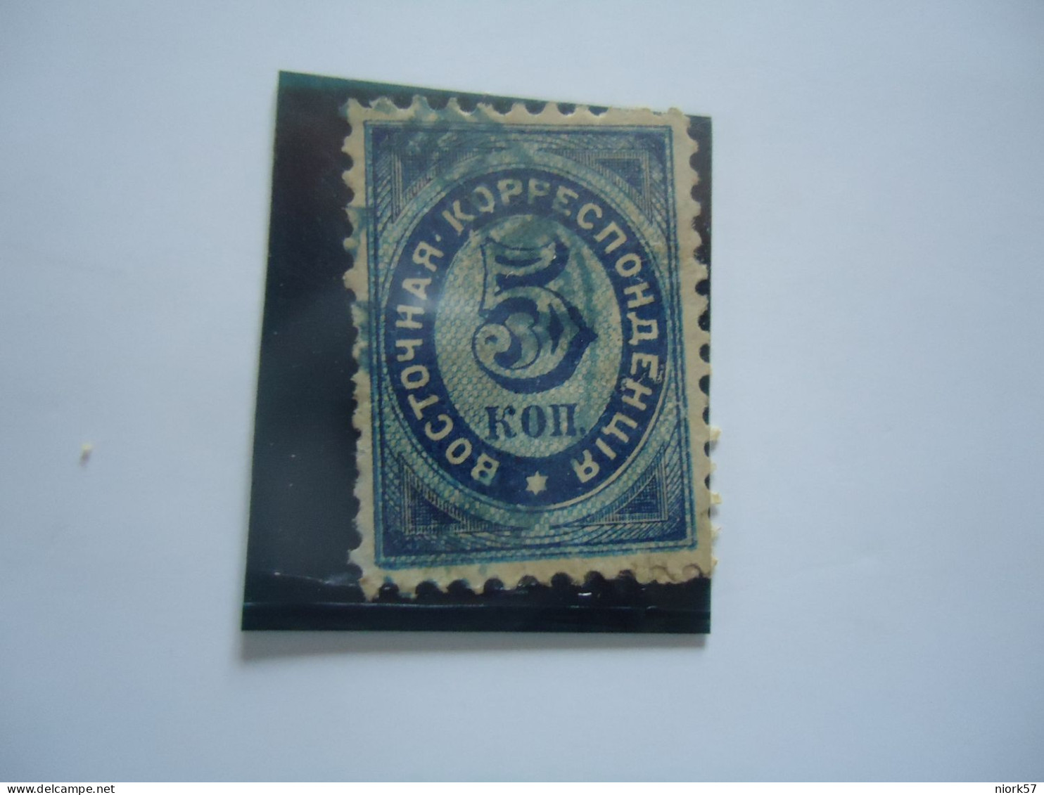 RUSSIA  LEVANT IN TURKEY UDED STAMPS   WITH POSTMARK - Other & Unclassified