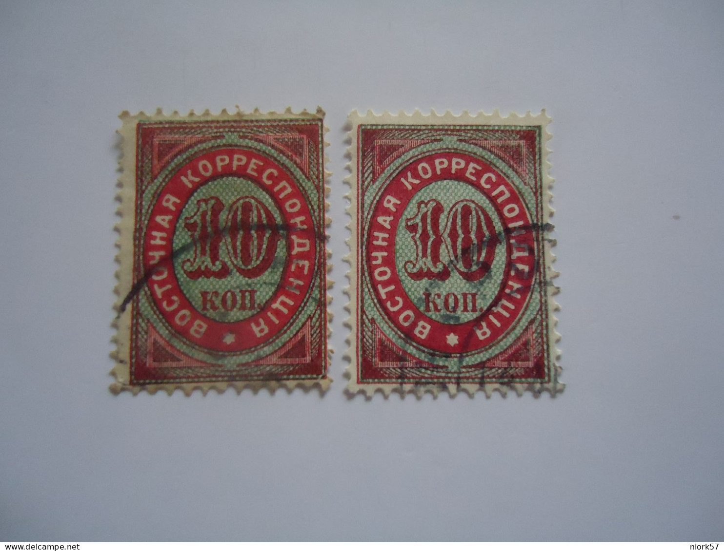 RUSSIA  LEVANT IN TURKEY UDED STAMPS   DIFFERENT COLOURS - Other & Unclassified