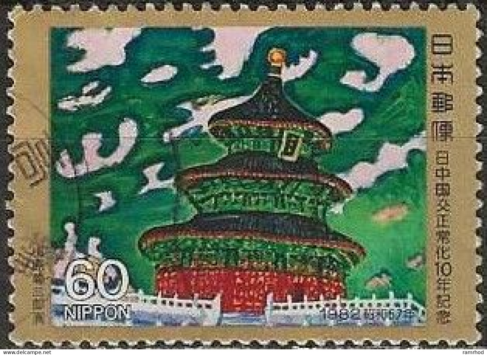 JAPAN 1982 Tenth Anniversary Of Restoration Of Diplomatic Relations With China - 60y T'ien T'an In The Cloud FU - Gebruikt