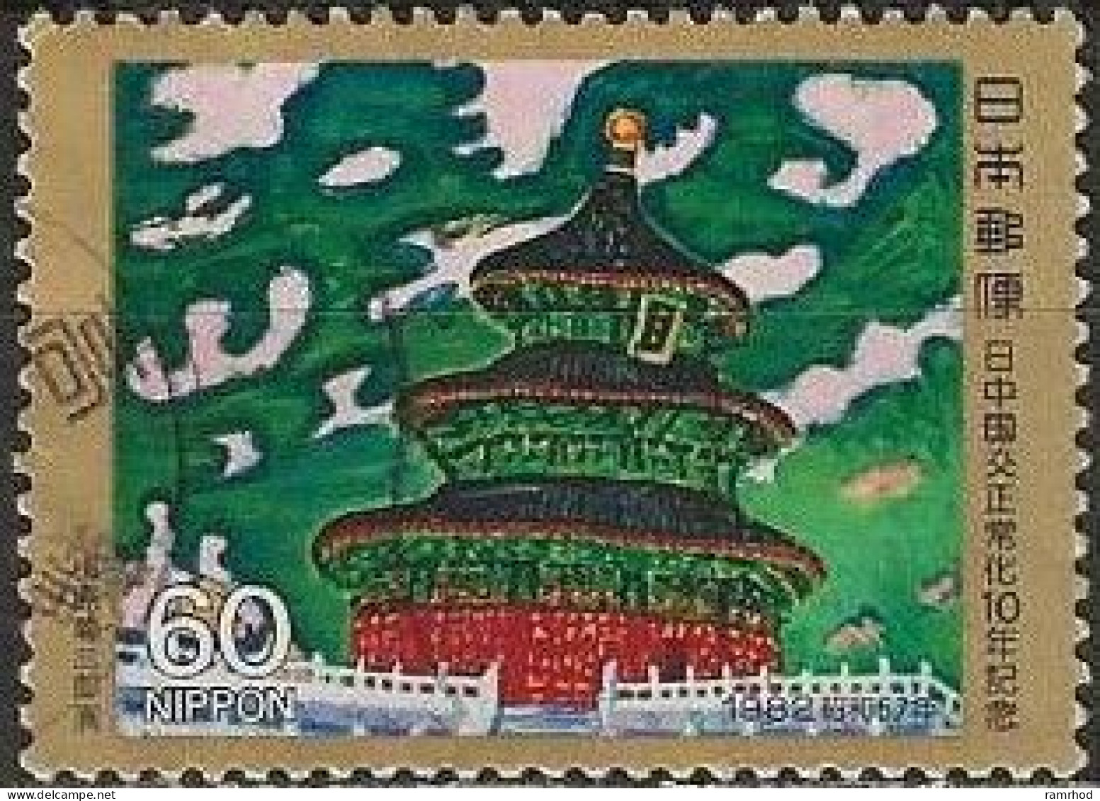 JAPAN 1982 Tenth Anniversary Of Restoration Of Diplomatic Relations With China - 60y T'ien T'an In The Cloud FU - Used Stamps