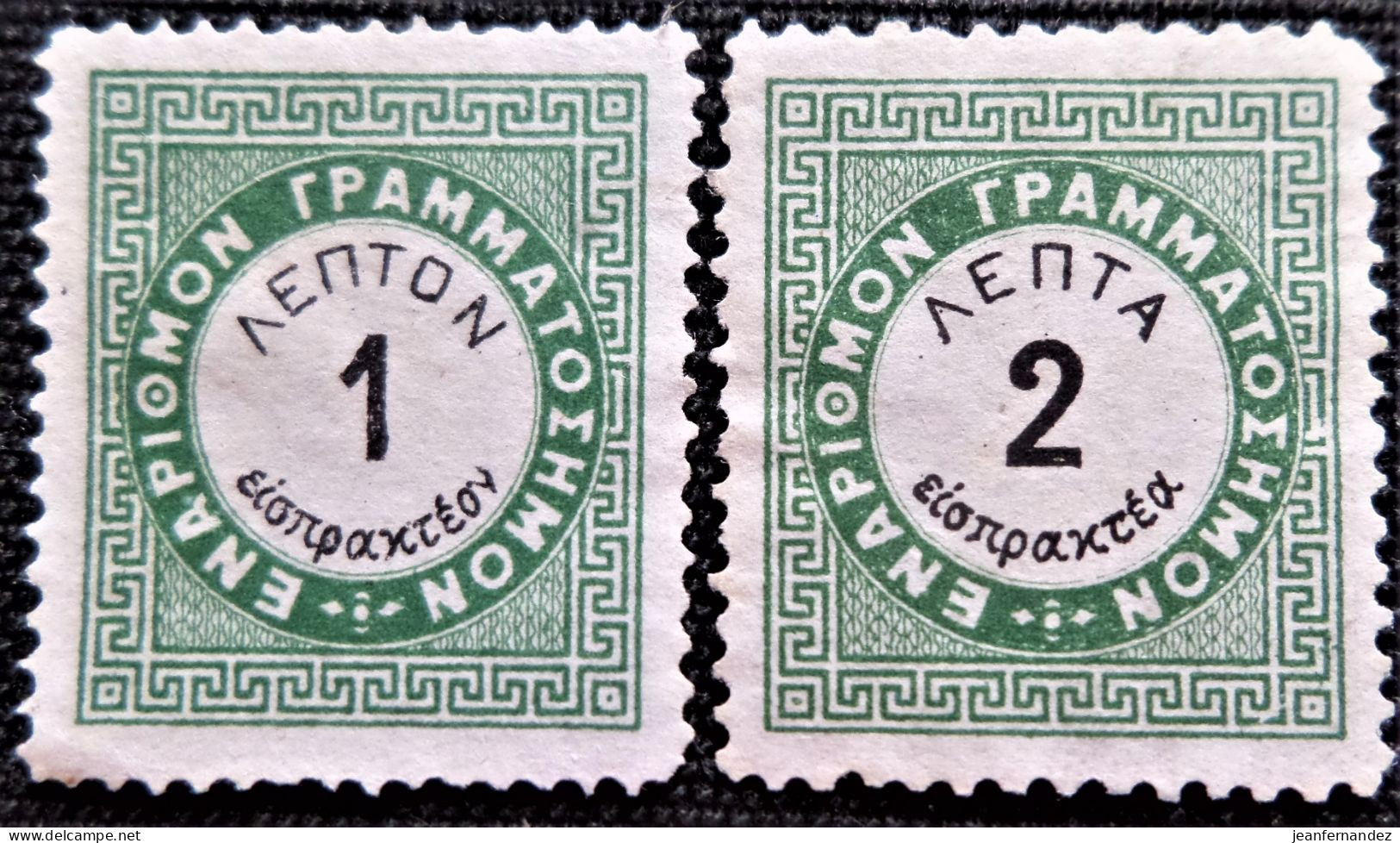 Grèce Taxe 1876 New Drawing - "Lepton" Or "Lepta" In Larger Greek Letters  Y&T N° 13 Et 14 (dentelés 12 Et 13) - Used Stamps