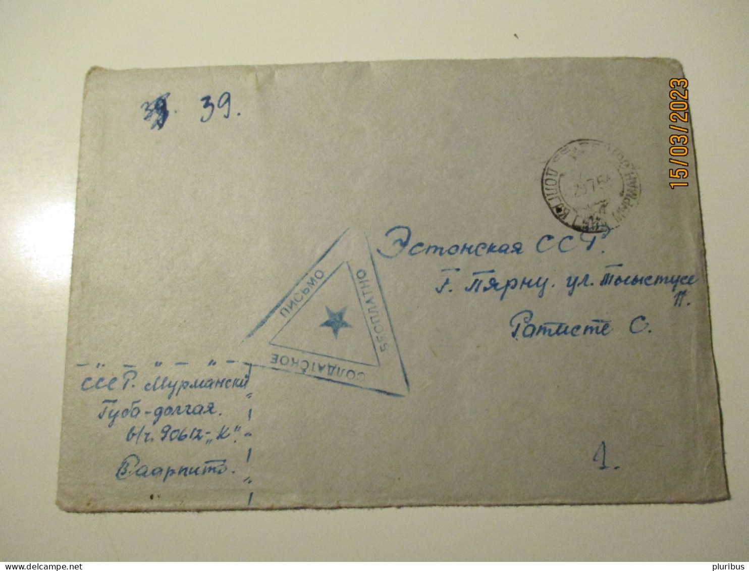 1954 RUSSIA USSR MURMANSK DOLGAYA GUBA RED ARMY FIELDPOST TO ESTONIA   ,  2-9 - Covers & Documents