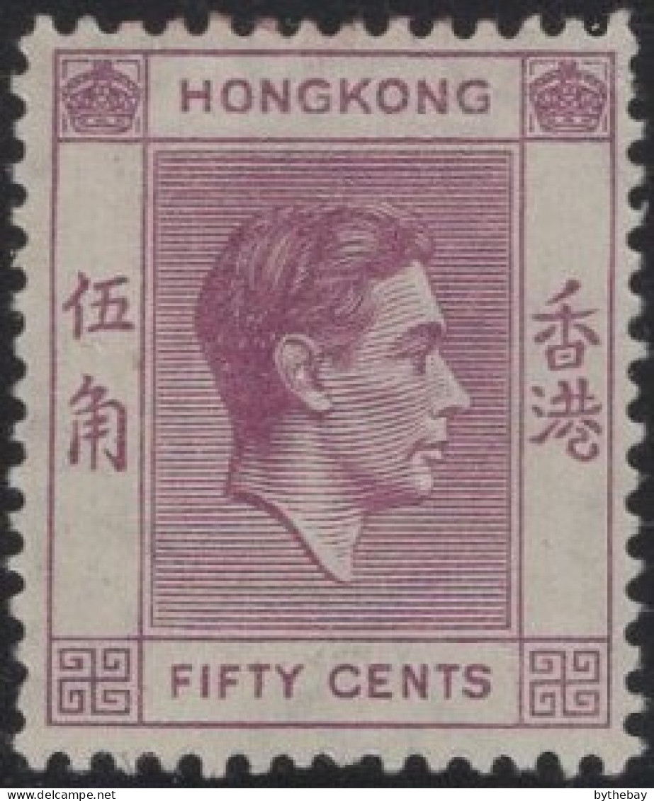 Hong Kong 1938-52 MH Sc 162 50c KGVI Red Violet Perf Faults - Unused Stamps