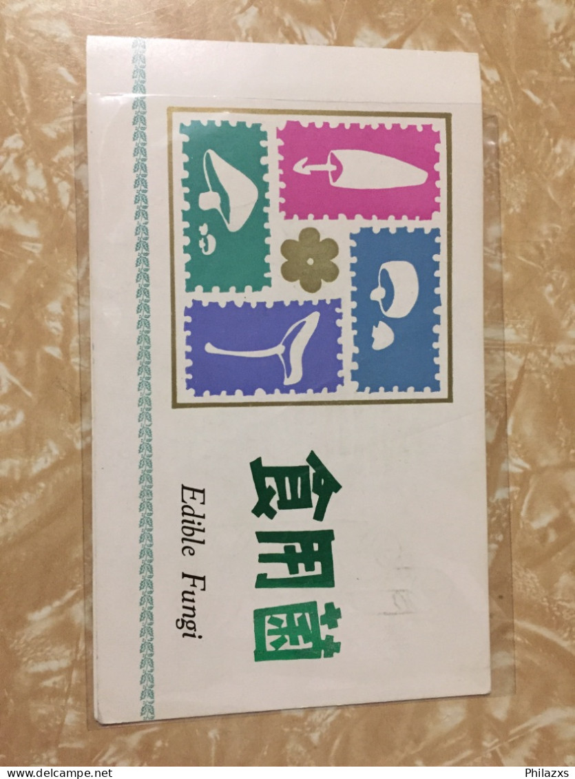 China FDC - 1980-1989