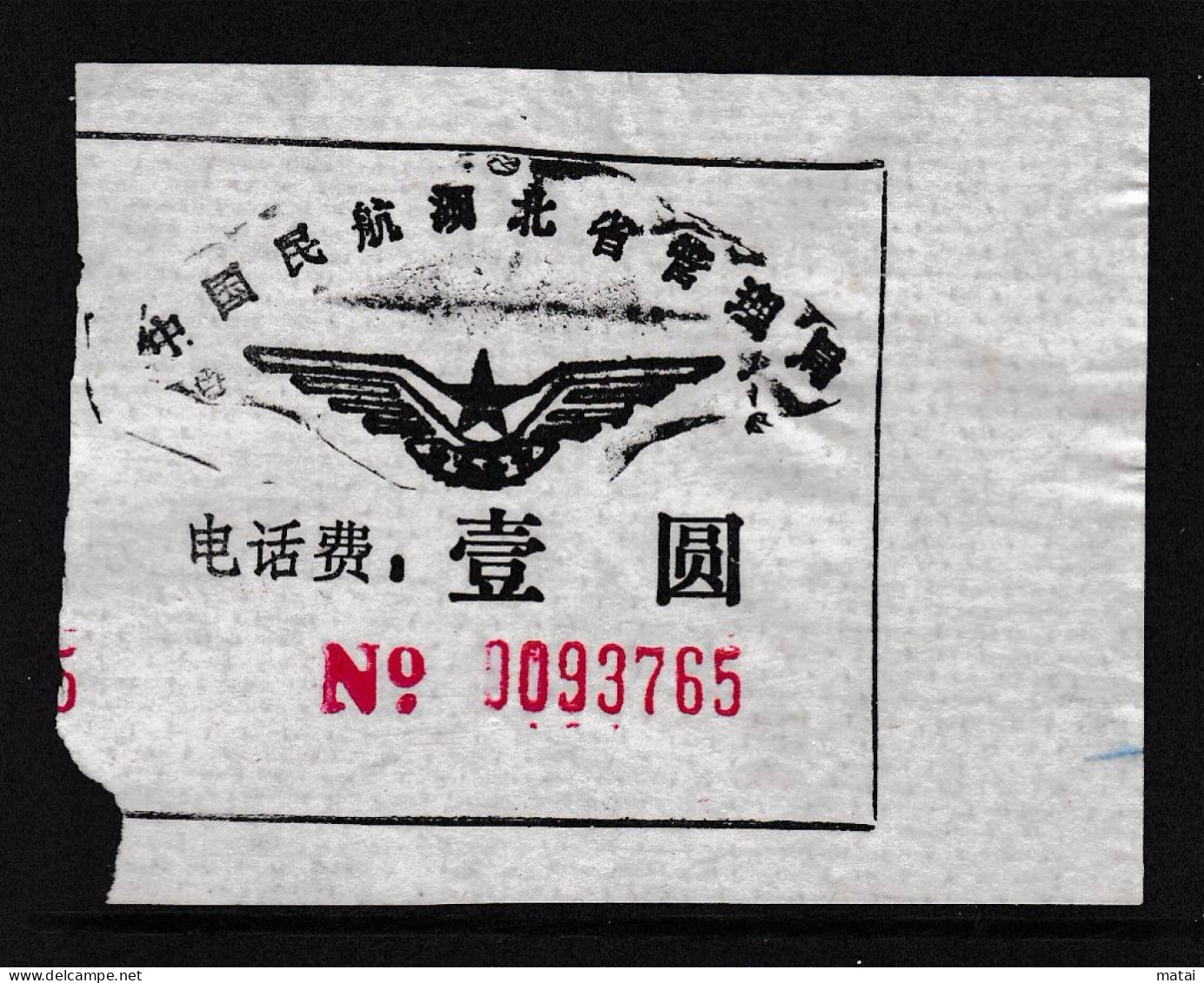 CHINA CHINE Telephone Charges Of Hubei Provincial Administration Of Civil Aviation Of China1.0 YUAN - 12 - Autres & Non Classés