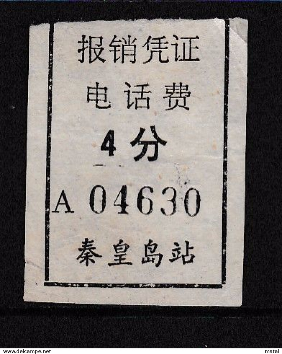 CHINA CHINE Qinhuangdao Telephone Charges  0.04 YUAN - 17 - Other & Unclassified