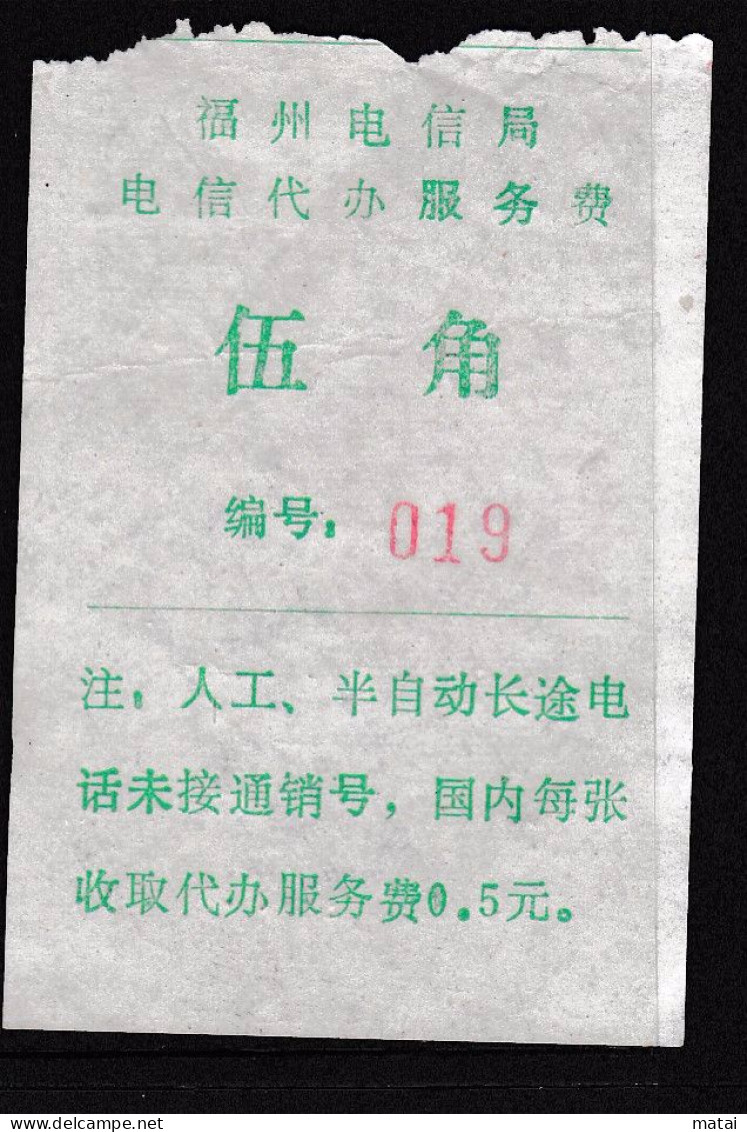 CHINA CHINE Fuzhou Telecom Agency Service Fee 0.50 YUAN - 21 - Other & Unclassified