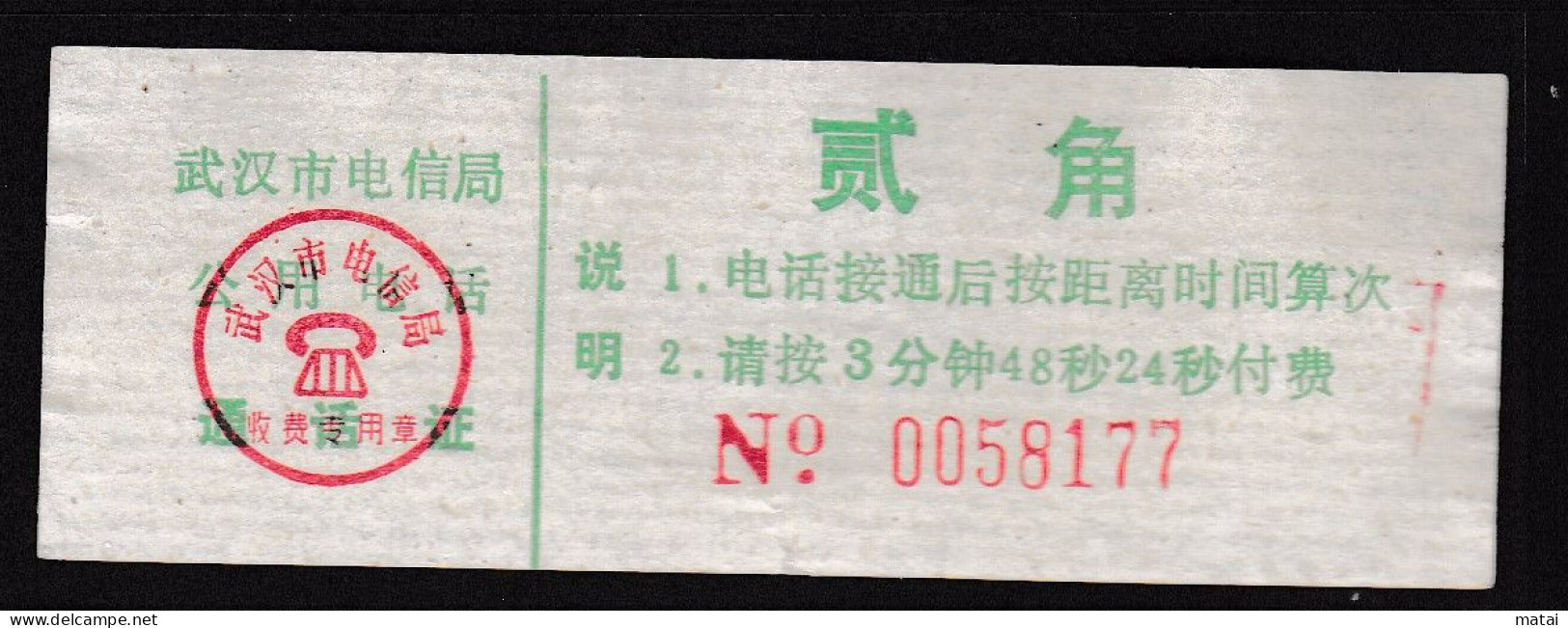 CHINA CHINE Public Telephone Charges Of Wuhan Telecom Bureau 0.20 YUAN - 31 - Otros & Sin Clasificación