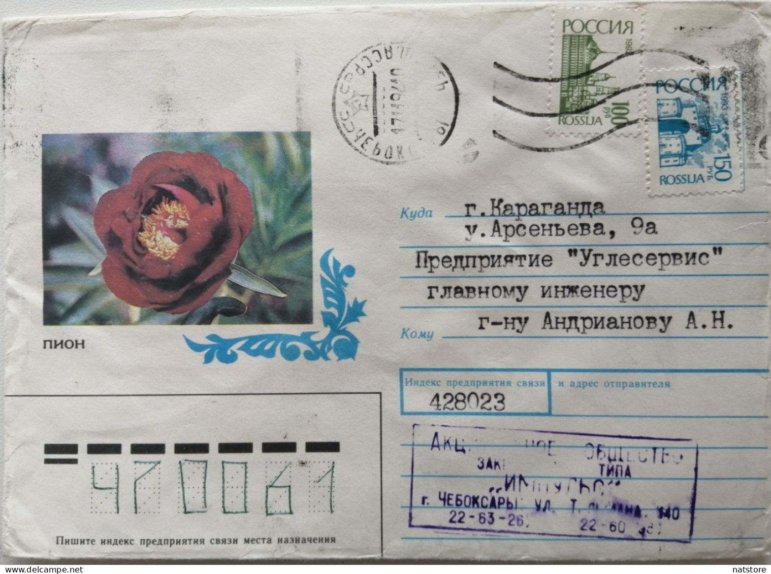 1992,1993...RUSSIA..  COVER WITH  STAMPS...PAST MAIL.. - Lettres & Documents