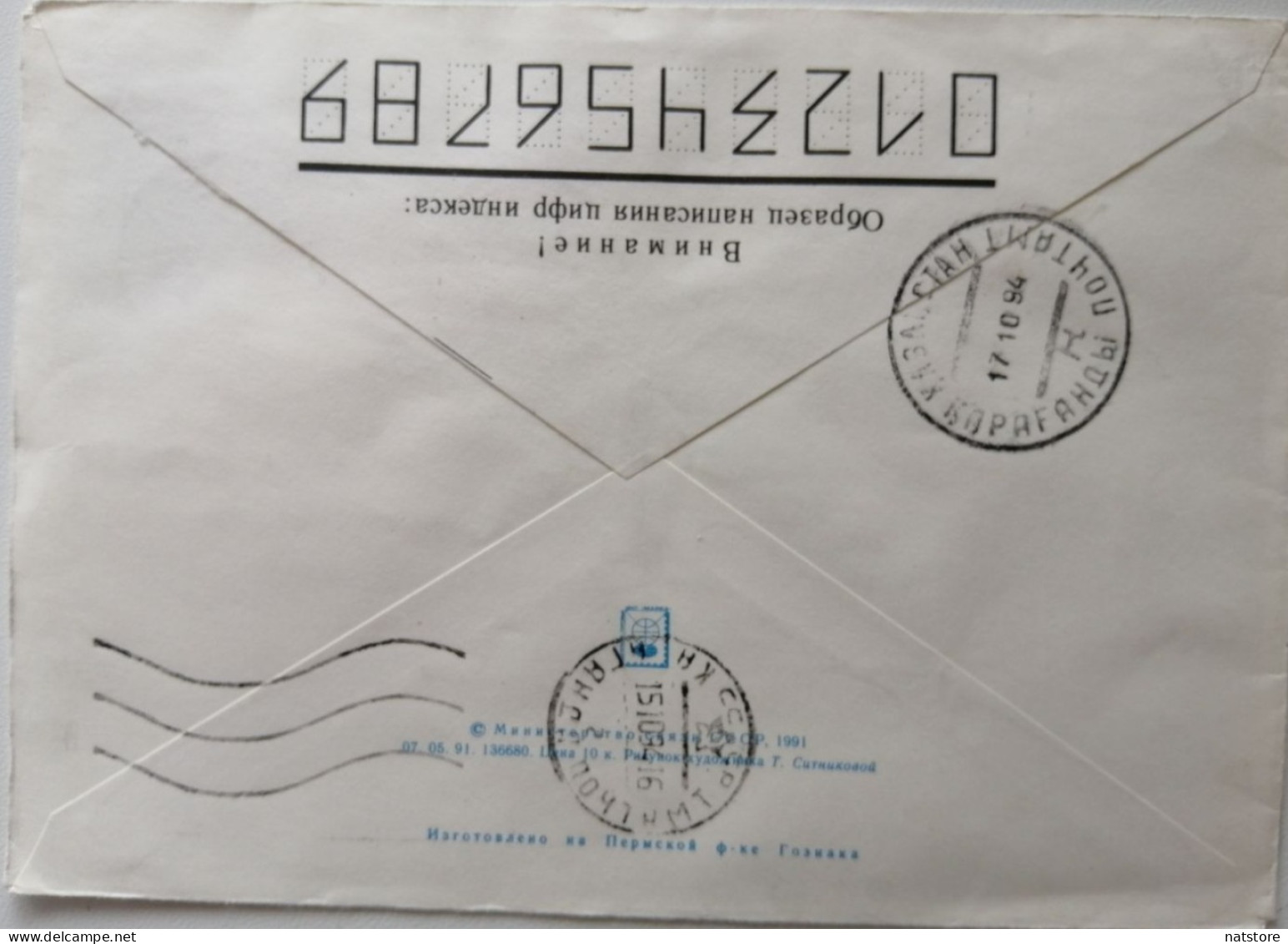 1992,1993...RUSSIA..  COVER WITH  STAMPS...PAST MAIL.. - Covers & Documents