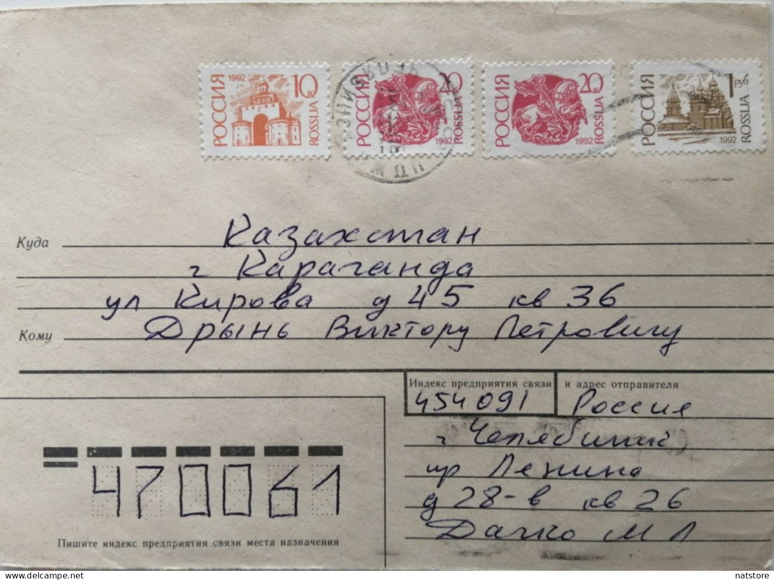 1992...RUSSIA..  COVER WITH  STAMPS...PAST MAIL.. - Brieven En Documenten