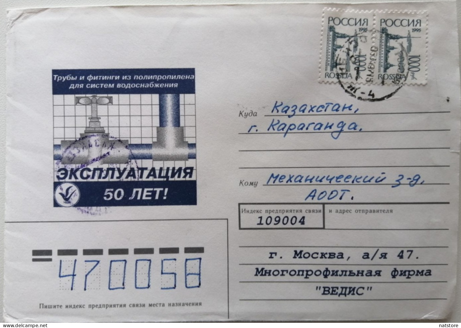 1995...RUSSIA....  COVER WITH  STAMP...PAST MAIL.. - Brieven En Documenten