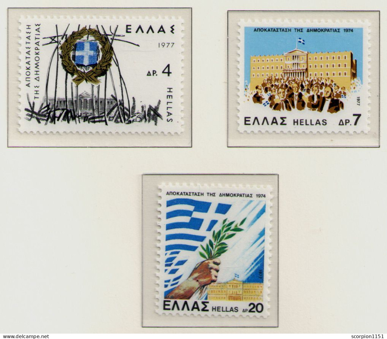 GREECE 1977 - Set MNH** - Unused Stamps