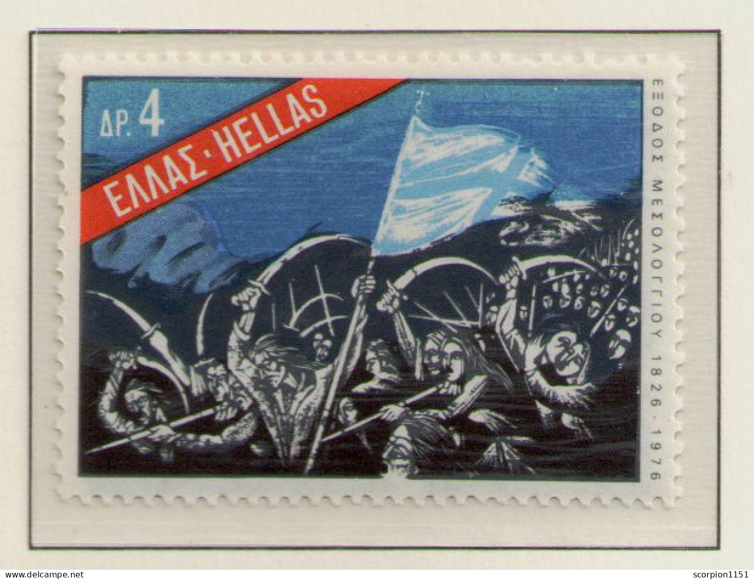 GREECE 1976 - Set MNH** - Ungebraucht